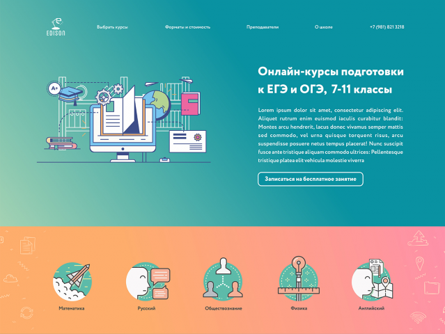 Работа 3237618