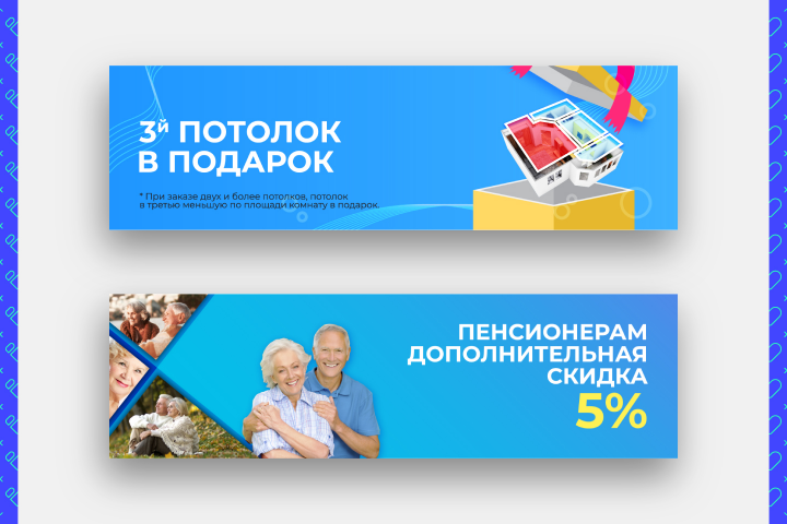 Баннеры 'KomHouse'