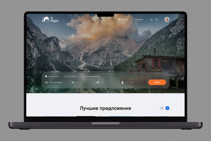InFligth - прототип сайта по поиску авиабилетов