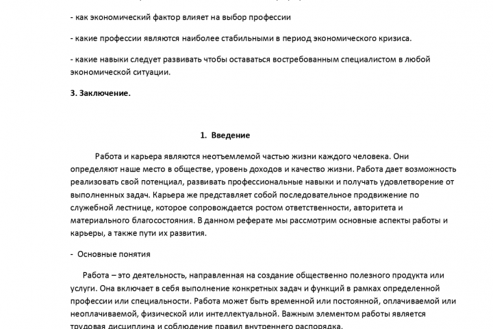 Продающие тексты