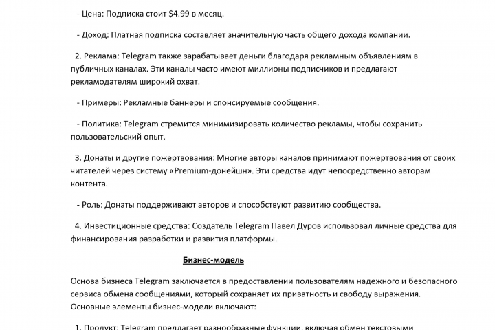 посты в социальные сети