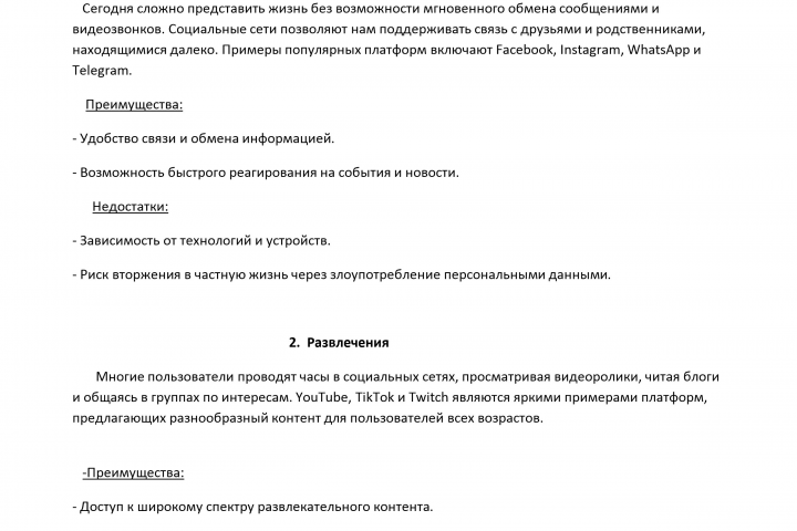 статьи