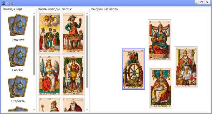 Удалённая раскладка карт