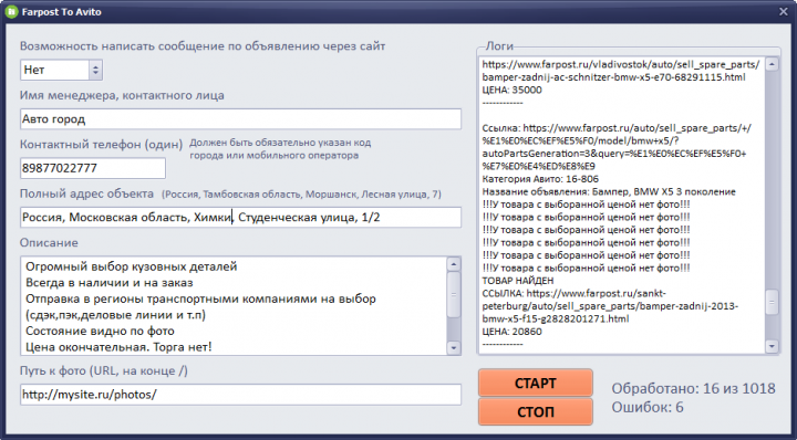 Формирование XML файла для Авито