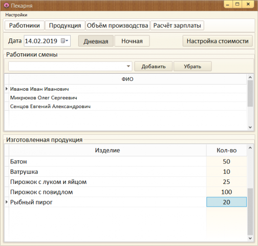 Учёт работы пекарни