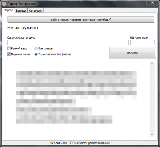 Парсер карточек товаров