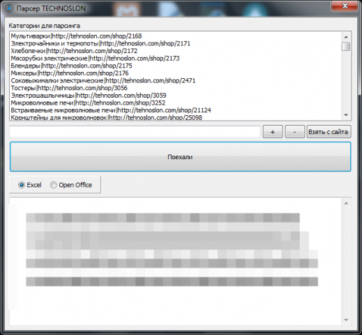 Парсер карточек товаров