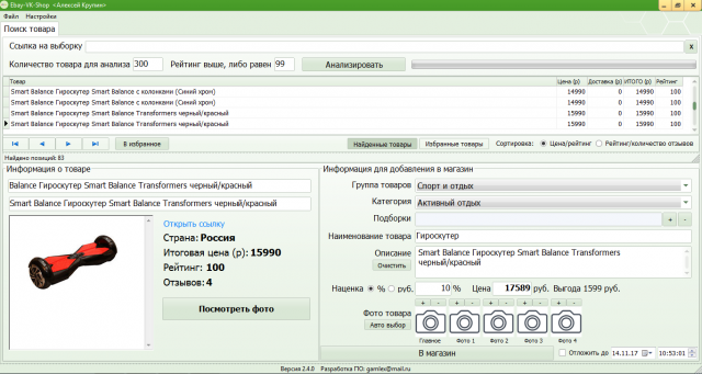 Ebay-VK Shop
