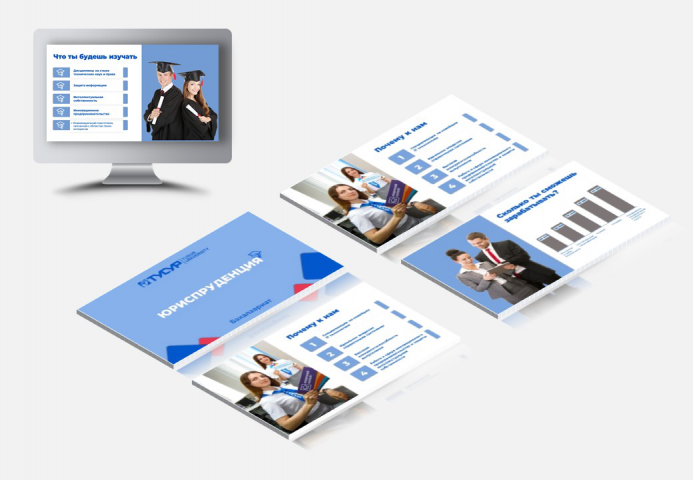 Реклама юридического факультета