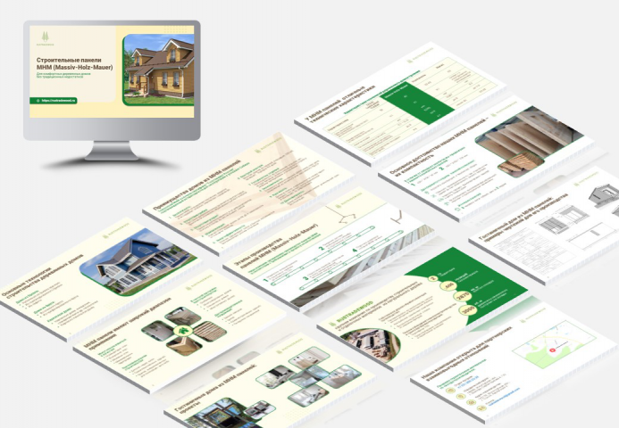 Презентация  продукта деревообрабатывающего комбината