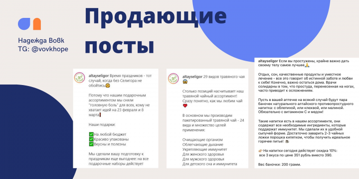 Продающие посты для Instagram (продукты питания)