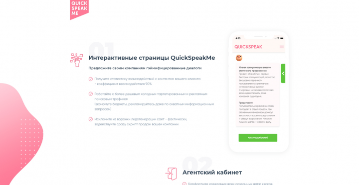 Верстка макета