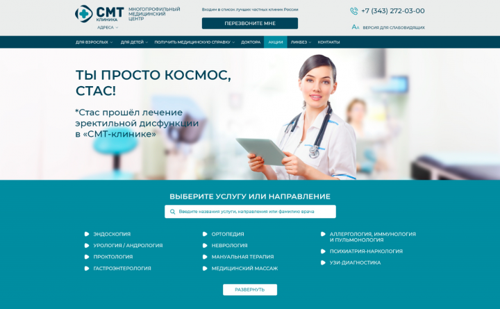 Верстка макета