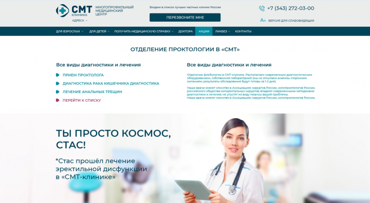 Верстка макета