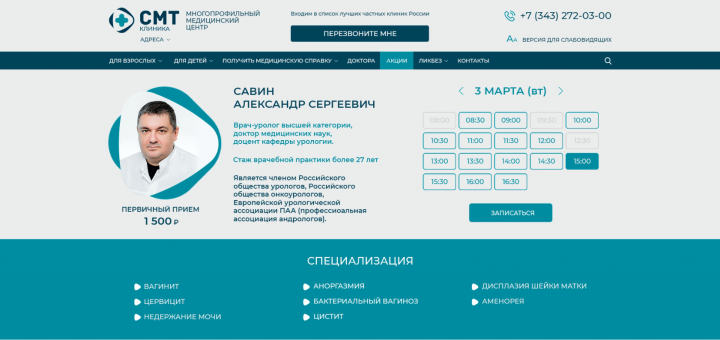 Верстка макета