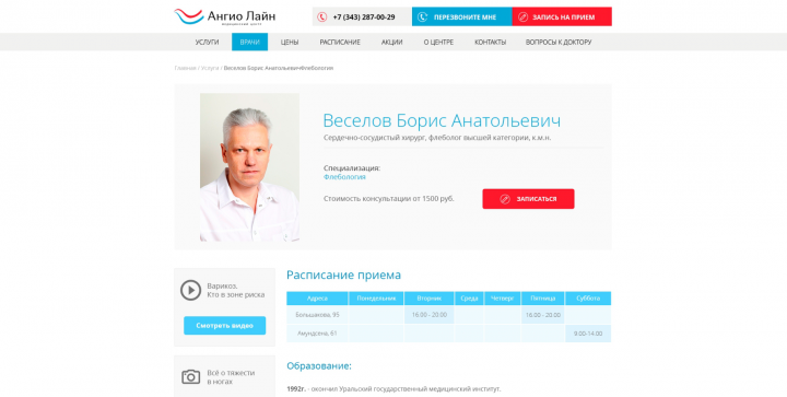 Верстка макета