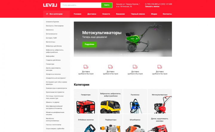 Магазин KYRGYZ PROKAT