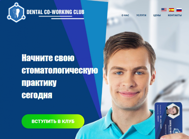 Dental