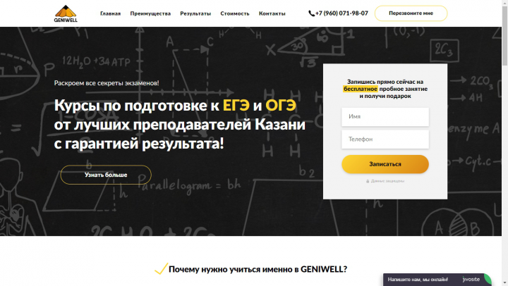 Курсы по подготовке к ЕГЭ и ОГЭ