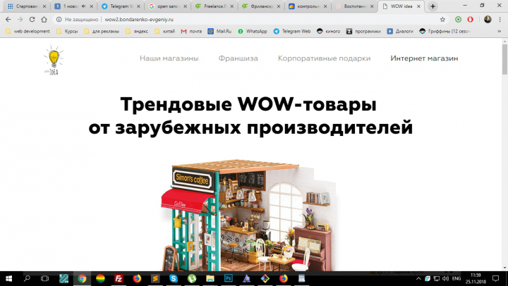 Франшиза wow-idea