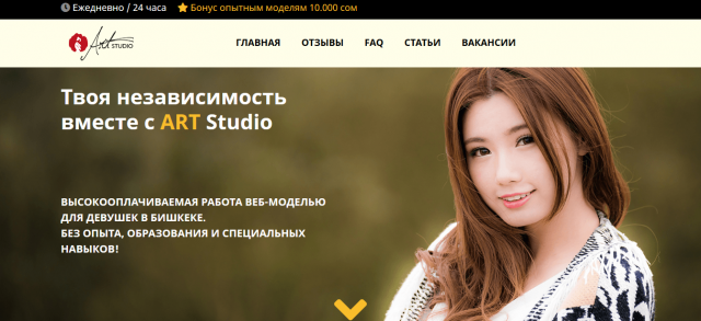 Веб кам студия