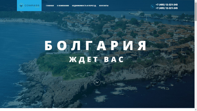 Переехать в Болгарию легко!