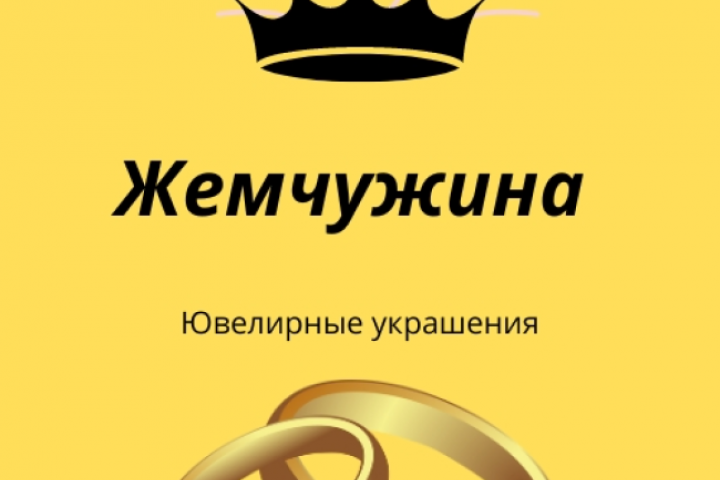 Логотип ювелирного салона