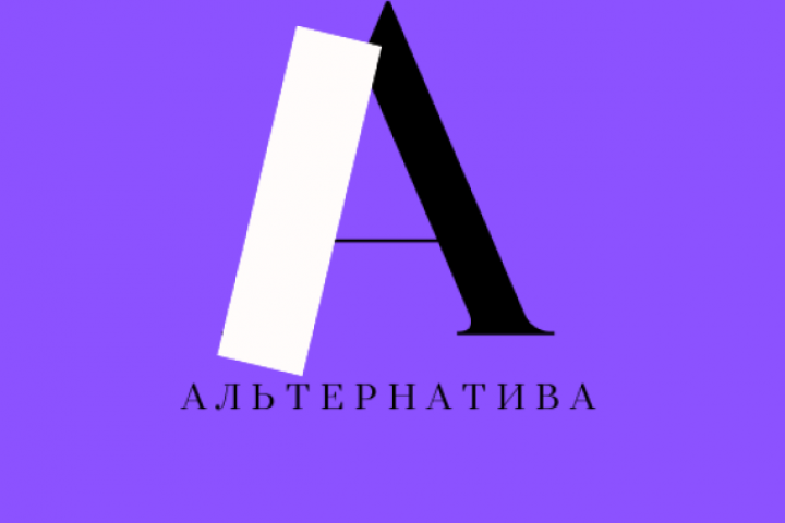 Логотип салона красоты "Альтернатива"