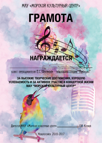 грамота