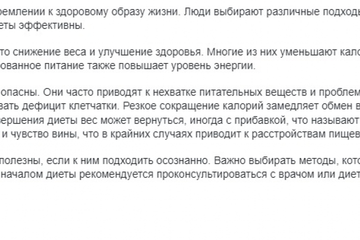 SEO оптимизация статьи