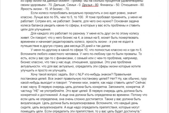 Транскрибация