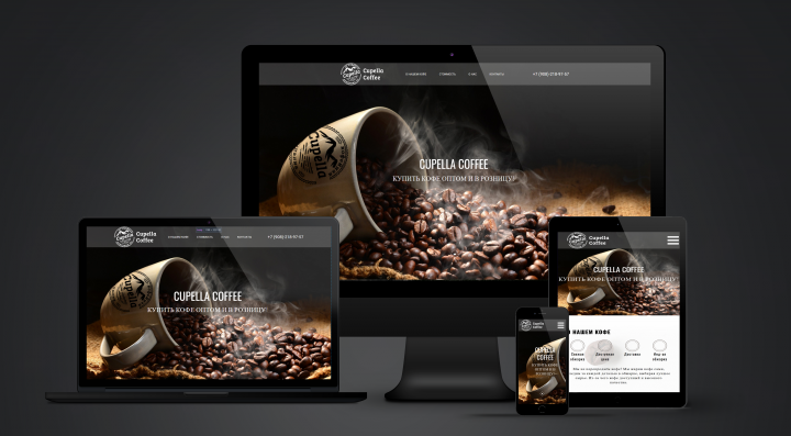 Landing page для кофейной компании