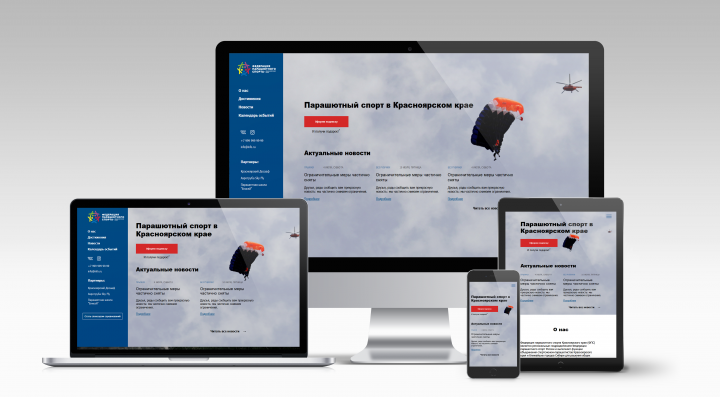 Landing page - для Федерации парашютного спорта на WordPress