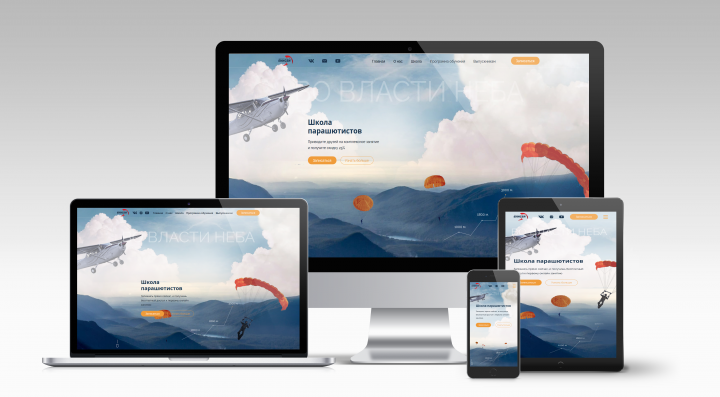 Landing Page для школы парашютного спорта на Wordpress