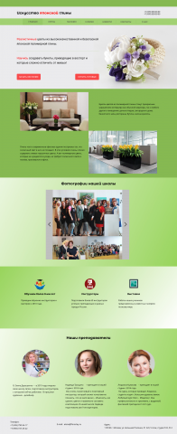 Прототип сайта