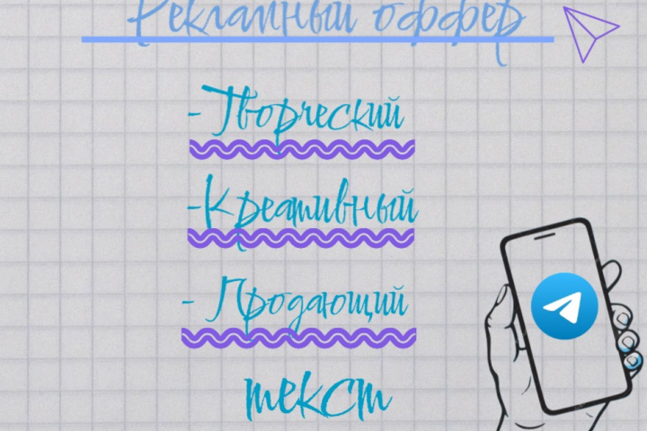 Оффер