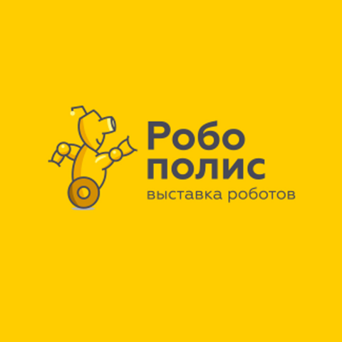 Робополис и Космодрайв