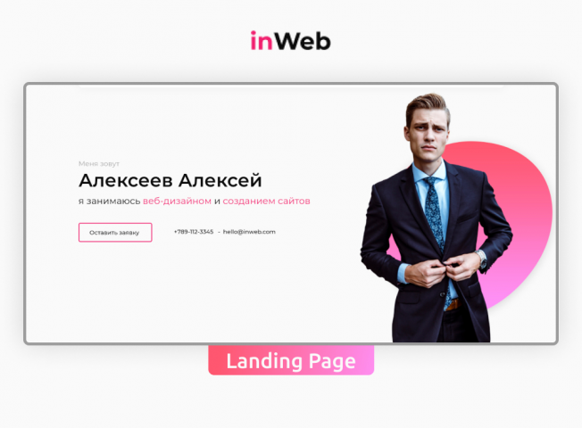 Адаптивная верстка сайта портфолио