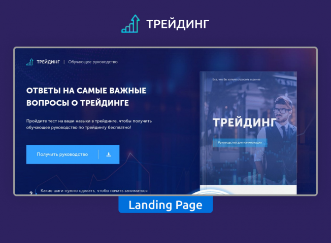 Адаптивная верстка Landing Page