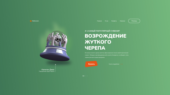 Дизайн сайта по продаже сувениров