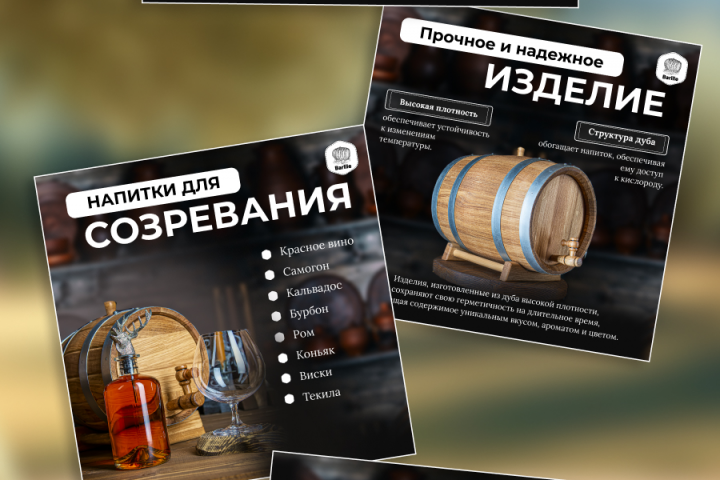 Инфографика для Ozon