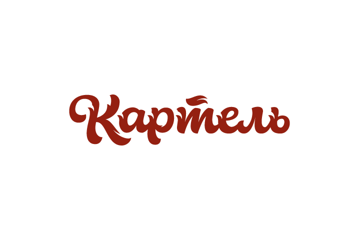 Картель