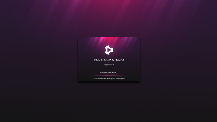 Splash screen для программы Polyform Studio