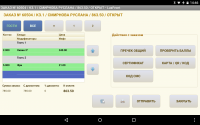 Мобильное приложение для работы официантов