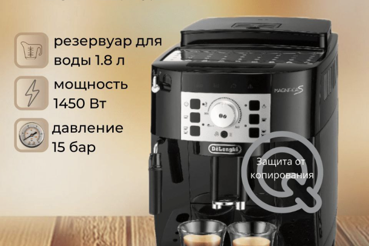 Кофемашина