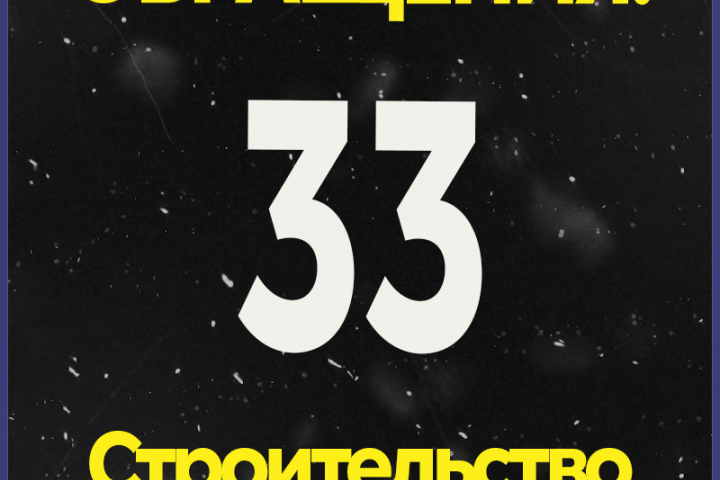 33 обращения/месяц