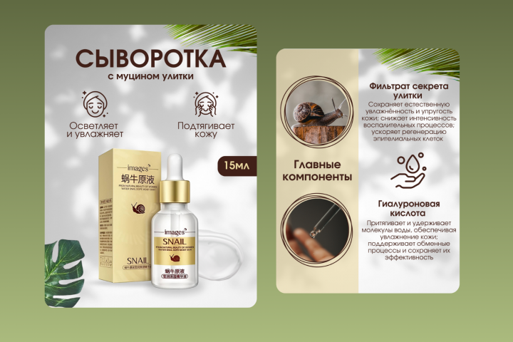 Инфографика для маркетплейсов