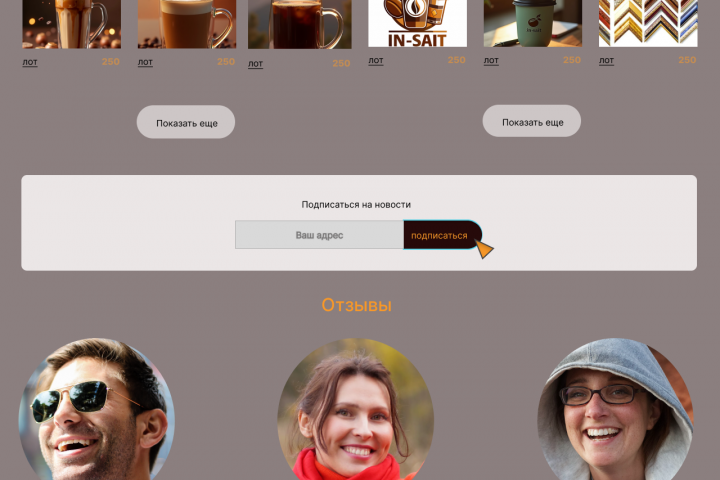 Дизайн сайта