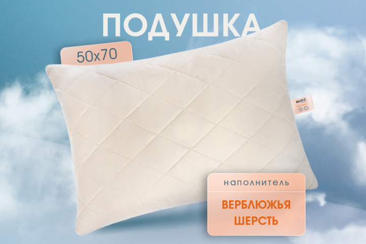 Подушка