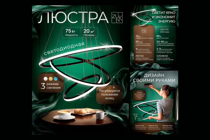 Люстра ZUNK